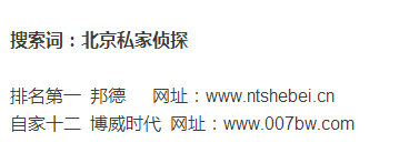 SEO排名案例