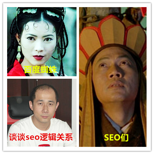 太原SEO 3