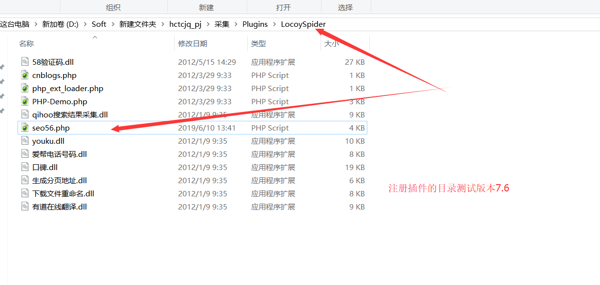 廊坊火车头7.6采集器如何整合SEO56伪原创API