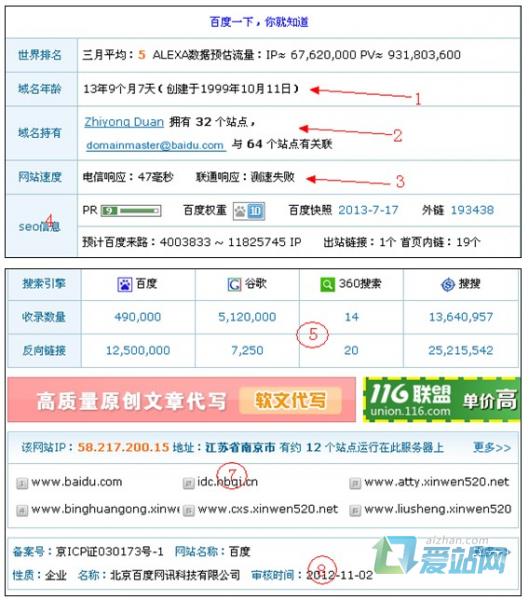 廊坊seo综合查询工具的使用
