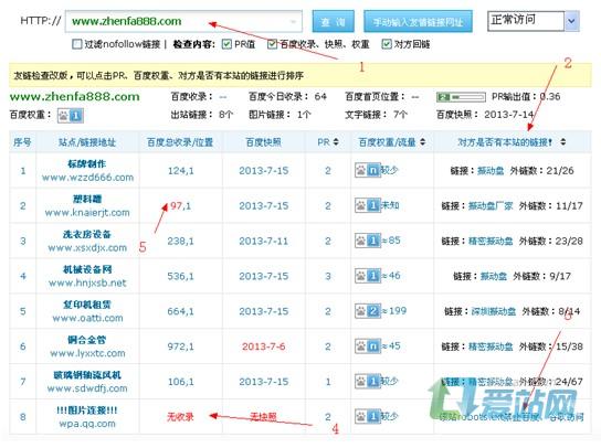 廊坊友情链接检查工具的使用