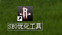 廊坊枫林seo工具怎么用