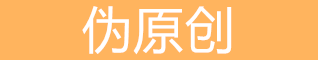 廊坊seo在线工具大全