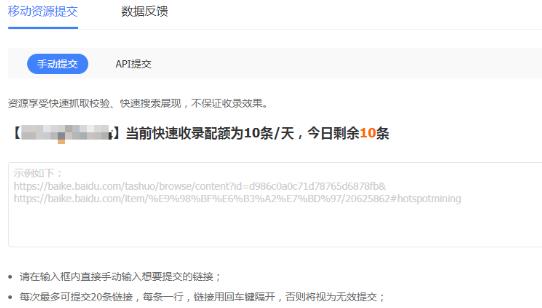 廊坊百度快速收录权益获取与使用说明