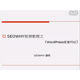 廊坊wordpress搭建网站