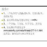 廊坊给网站设置目标关键词
