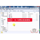 廊坊为网站添加图标