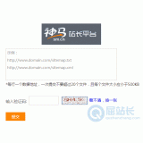 廊坊神马移动适配工具