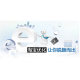 廊坊淘宝搜索关键词SEO时代已经没落