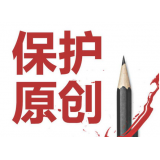 廊坊糗趣兔:如何看待SEO中的原创与伪原创