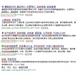 廊坊SEO该怎么选择关键词吗