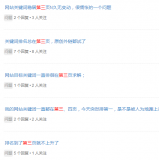 廊坊关键词排名第三页不到首页分析