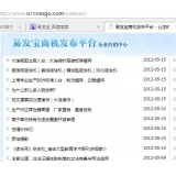 廊坊SEO排名软件易发宝：SEO排名第一的罪与罚