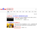 廊坊北京优化公司分析pc端关键词排名及流量情况
