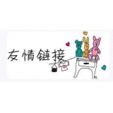 廊坊交换网站友情链接要具备七个步骤