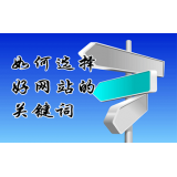 廊坊网站的关键词定位方式