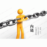 廊坊内部链接建设的注意事项。