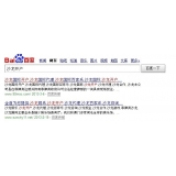 廊坊沙龙开户关键词排名快速前三名